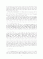 ★ 컴퓨터 네트워크의 정치적 이용에 관한 고찰 - 전자민주주의 ★ 24페이지