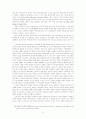 ★ 컴퓨터 네트워크의 정치적 이용에 관한 고찰 - 전자민주주의 ★ 32페이지