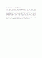 칸트의형식미학 3페이지
