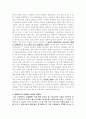 현대 학교 교육의 문제점과 대책 2페이지
