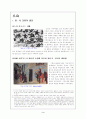 한대의 동서문화 교류 3페이지