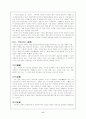 한대의 동서문화 교류 6페이지