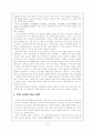 한대의 동서문화 교류 7페이지