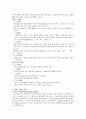 아동 발달 단계에 따른 부모의 교육에 관한 고찰 7페이지