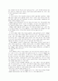 아동 발달 단계에 따른 부모의 교육에 관한 고찰 9페이지