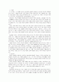 아동 발달 단계에 따른 부모의 교육에 관한 고찰 10페이지