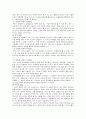 아동 발달 단계에 따른 부모의 교육에 관한 고찰 15페이지