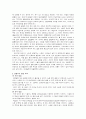 아동 발달 단계에 따른 부모의 교육에 관한 고찰 16페이지