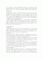 아동 발달 단계에 따른 부모의 교육에 관한 고찰 21페이지