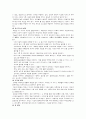 아동 발달 단계에 따른 부모의 교육에 관한 고찰 25페이지