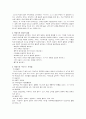 아동 발달 단계에 따른 부모의 교육에 관한 고찰 26페이지