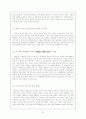 동남아 허브로서의 한국의 전략 7페이지
