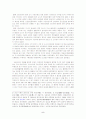  조선시대 상공업발달은 어떠하였는가 5페이지