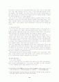 조선시대 상공업발달은 어떠하였는가 14페이지