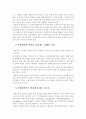 무형자산 2페이지
