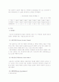 외국의 민간경비 현황 2페이지
