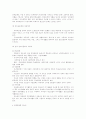 세대문화에 관한 총체적 이해 7페이지