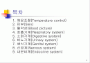 신생아의 생리 2페이지