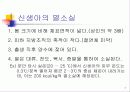 신생아의 생리 7페이지