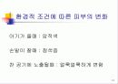 신생아의 생리 10페이지