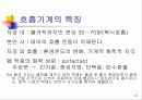 신생아의 생리 18페이지
