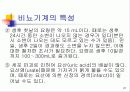 신생아의 생리 26페이지