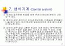 신생아의 생리 27페이지