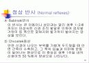 신생아의 생리 32페이지