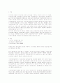 청소년 성매매 [사범/법학] 2페이지