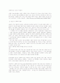 청소년 성매매 [사범/법학] 3페이지