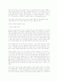 청소년 성매매 [사범/법학] 4페이지