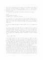청소년 성매매 [사범/법학] 5페이지