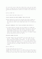청소년 성매매 [사범/법학] 6페이지