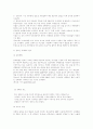 청소년 성매매 [사범/법학] 7페이지
