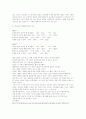 청소년 성매매 [사범/법학] 8페이지