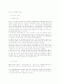 청소년 성매매 [사범/법학] 9페이지