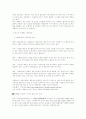 청소년 성매매 [사범/법학] 11페이지