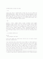 청소년 성매매 [사범/법학] 12페이지