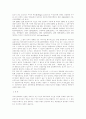 청소년 성매매 [사범/법학] 13페이지