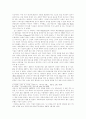 뮤직영상과 감각적 정서 - 뮤직비디오의 특성과 전개를 중심으로 5페이지