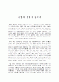 [관람보고서] 홍명희 문학제 참관기 1페이지