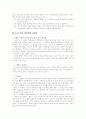 [작품분석감상] '난장이가 쏘아 올린 작은 공'을 읽고 2페이지