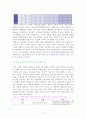 생명공학의 미래 전망 4페이지