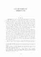 중국의 제국주의 1페이지