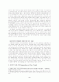 중국의 제국주의 2페이지