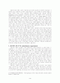 중국의 제국주의 3페이지