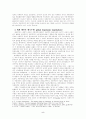중국의 제국주의 5페이지