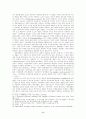 중국의 제국주의 6페이지