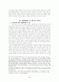 중국의 제국주의 9페이지