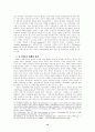중국의 제국주의 12페이지